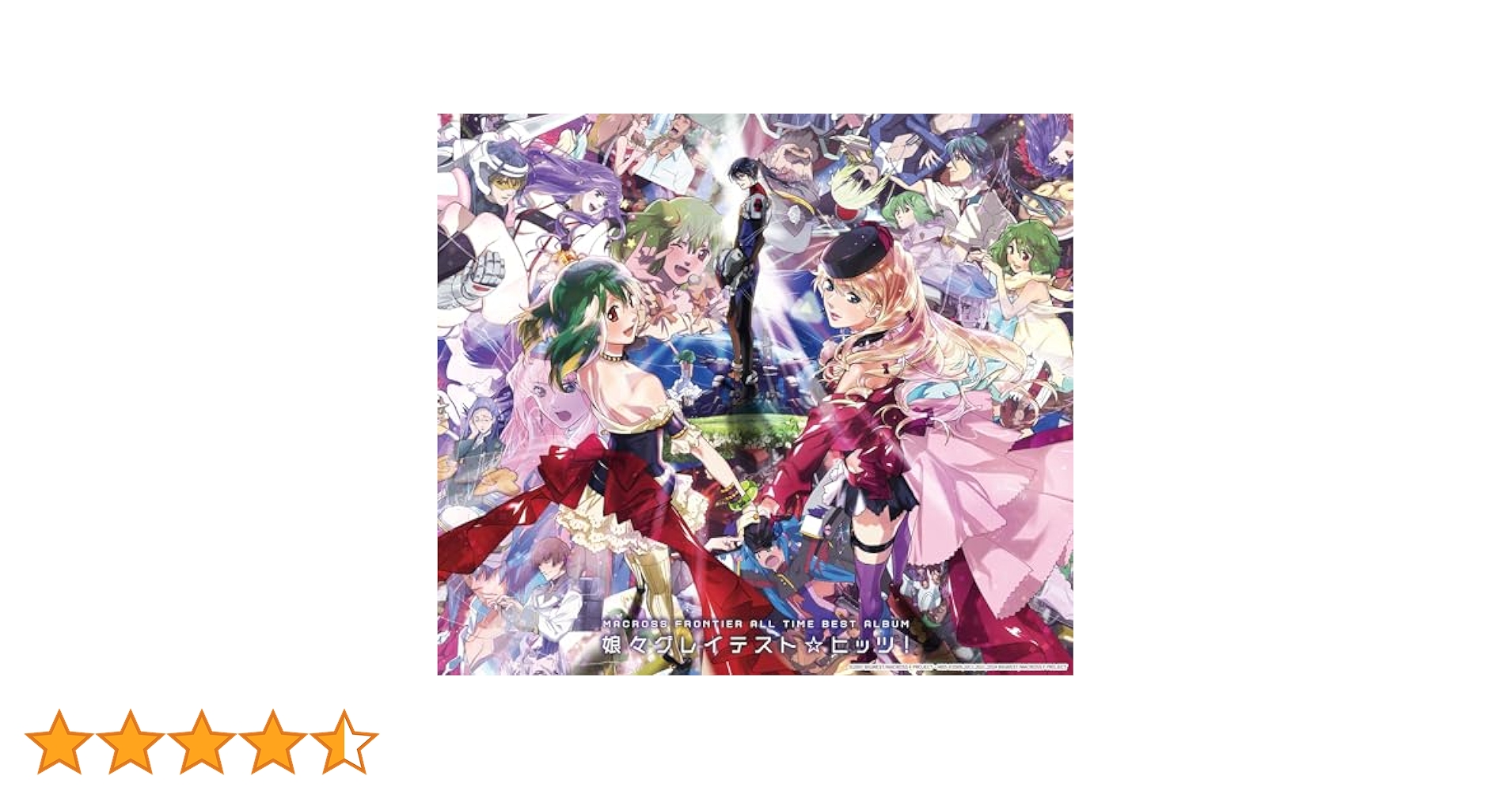娘々特盛セット 娘々グレイテスト☆ヒッツ！ オールタイムベストアルバム※タペ無し マクロスF オールタイムベストアルバム 「娘々グレイテスト